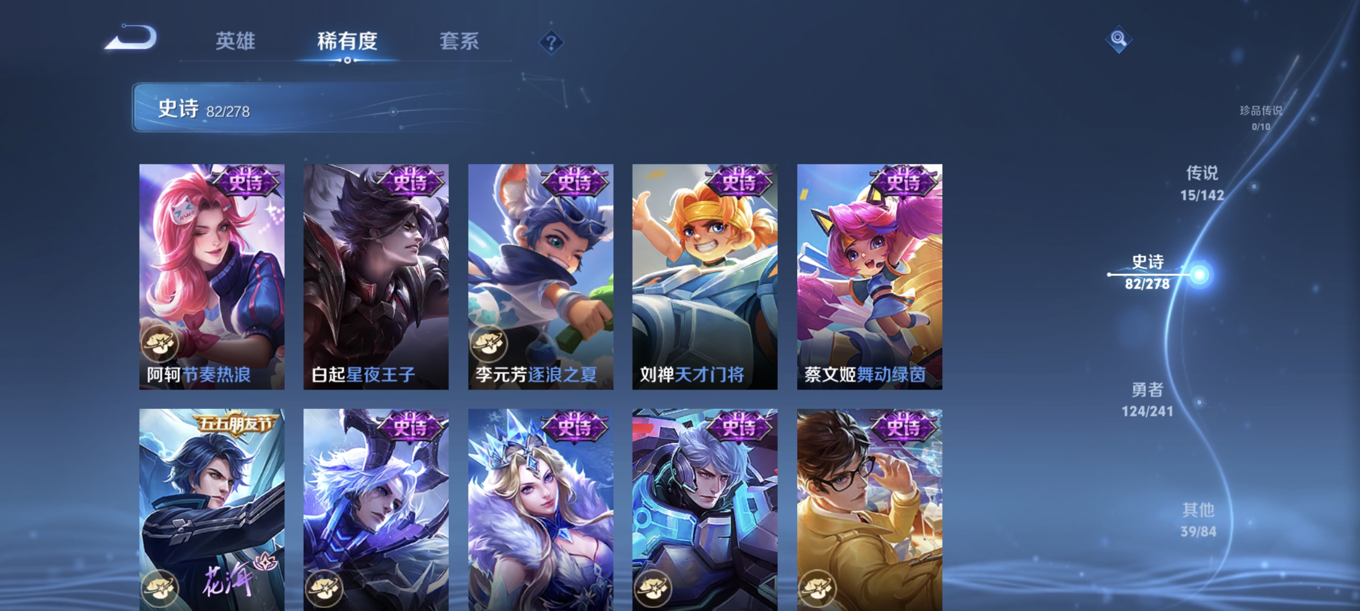 WZLX4327727王者荣耀账号详情图12