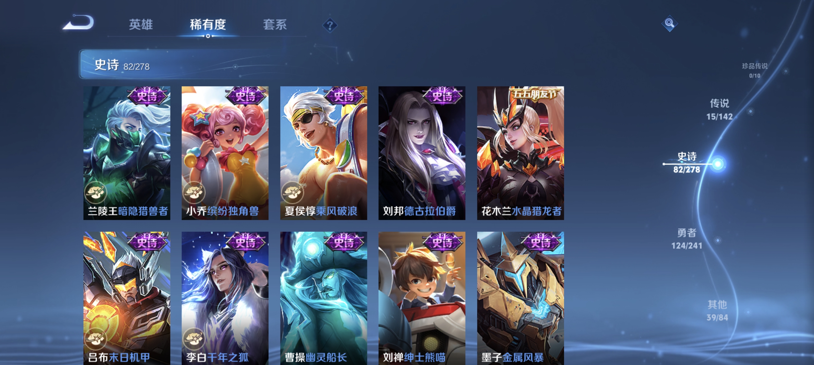 WZLX4327727王者荣耀账号详情图13