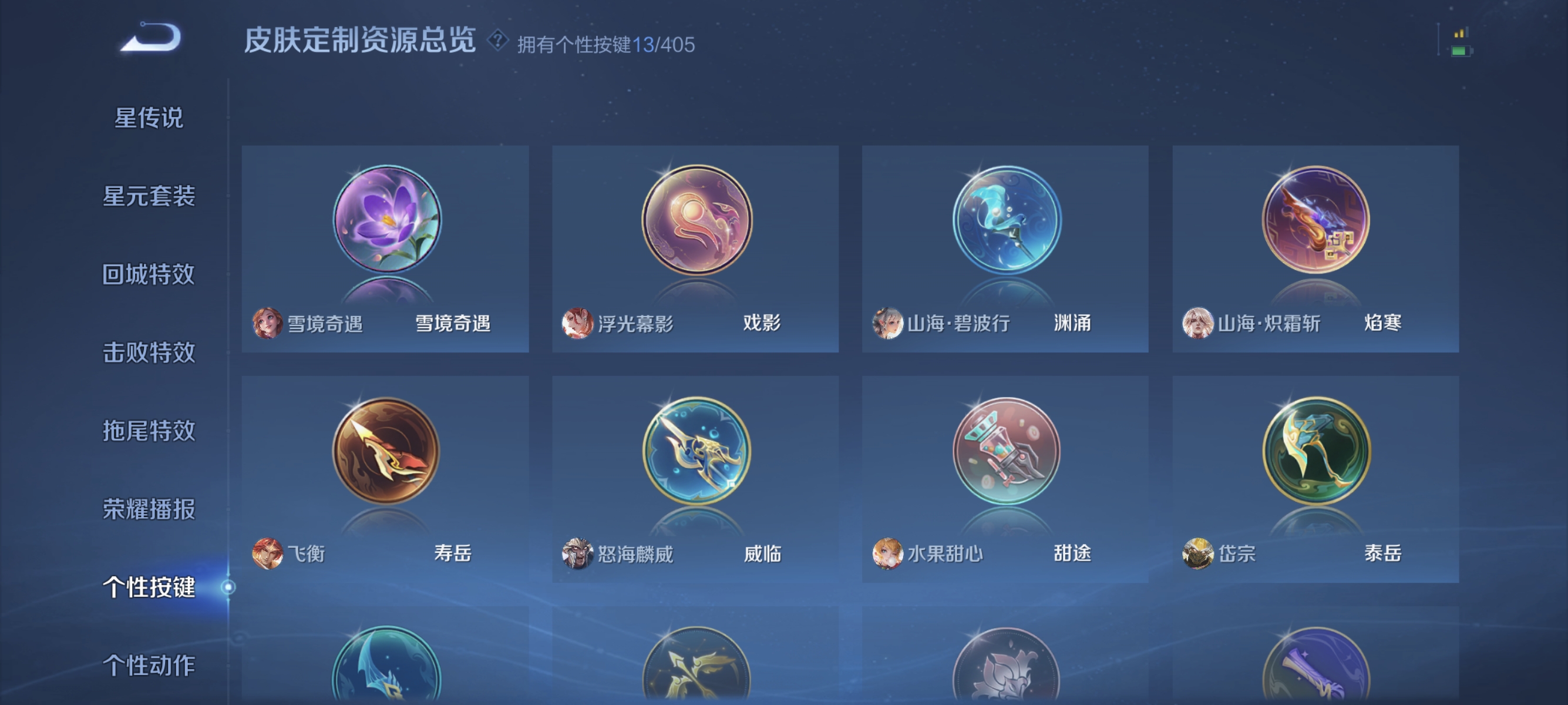 WZLX4327727王者荣耀账号详情图15