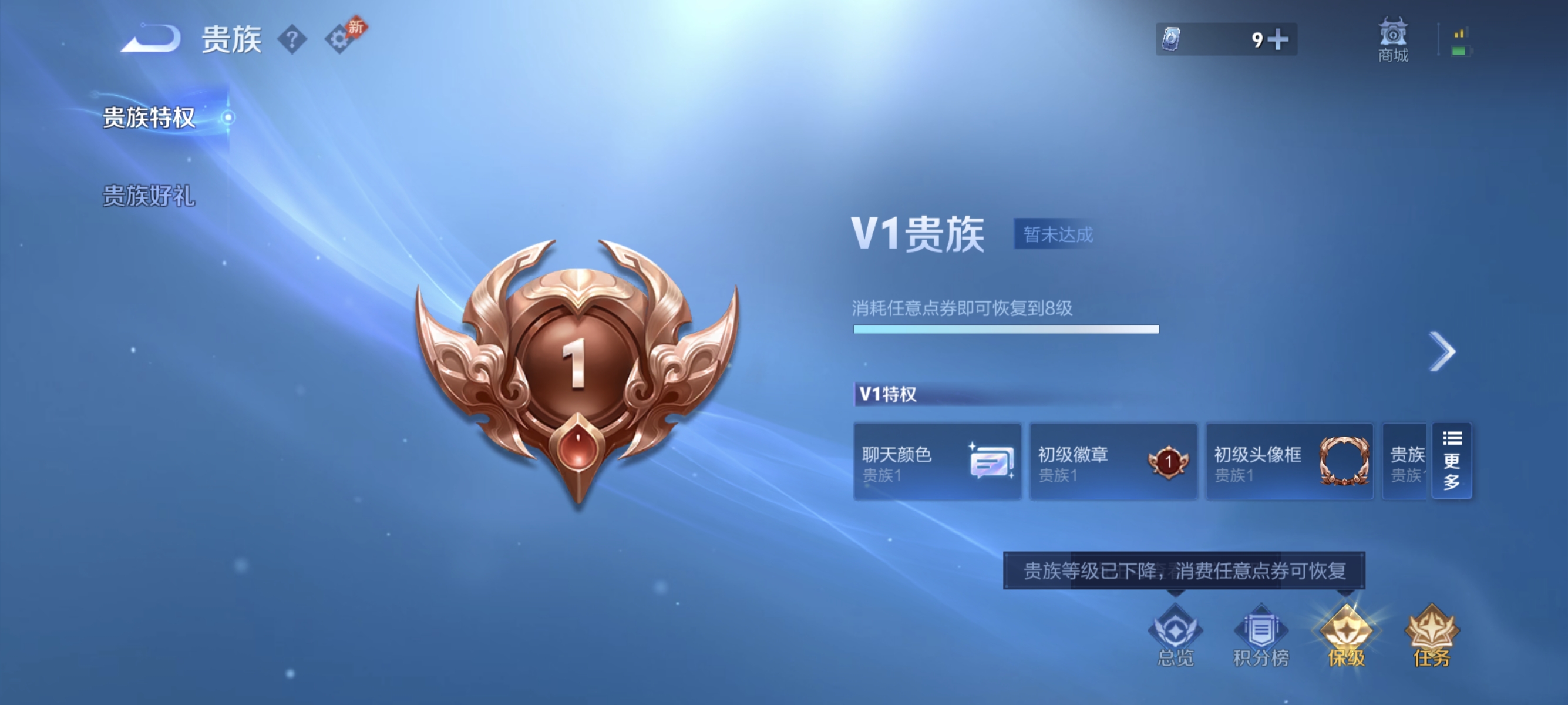 WZLX4327727王者荣耀账号详情图16