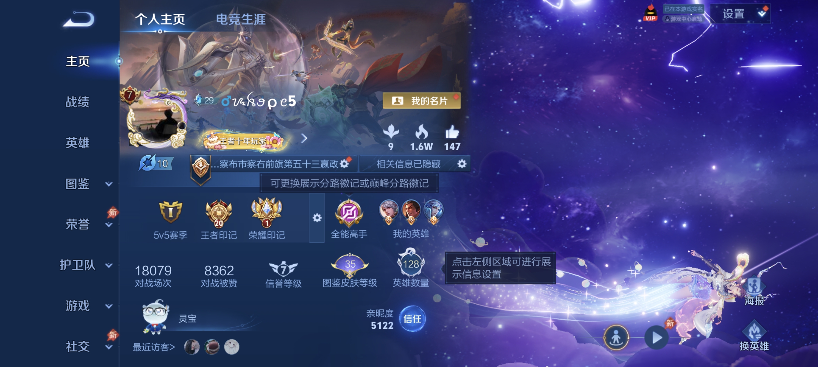 王者荣耀账号安卓QQ【18传说261皮肤3星元】安卓QQ-128英雄-261皮肤【星元皮肤】幽冥之眼 未来机甲 幽冥火 【传说皮肤】神树通天 神骥·逐星野 神骥·赴朔漠 鸣野蒿 碎云 挚爱之约 太华 久胜战神 地狱之眼 