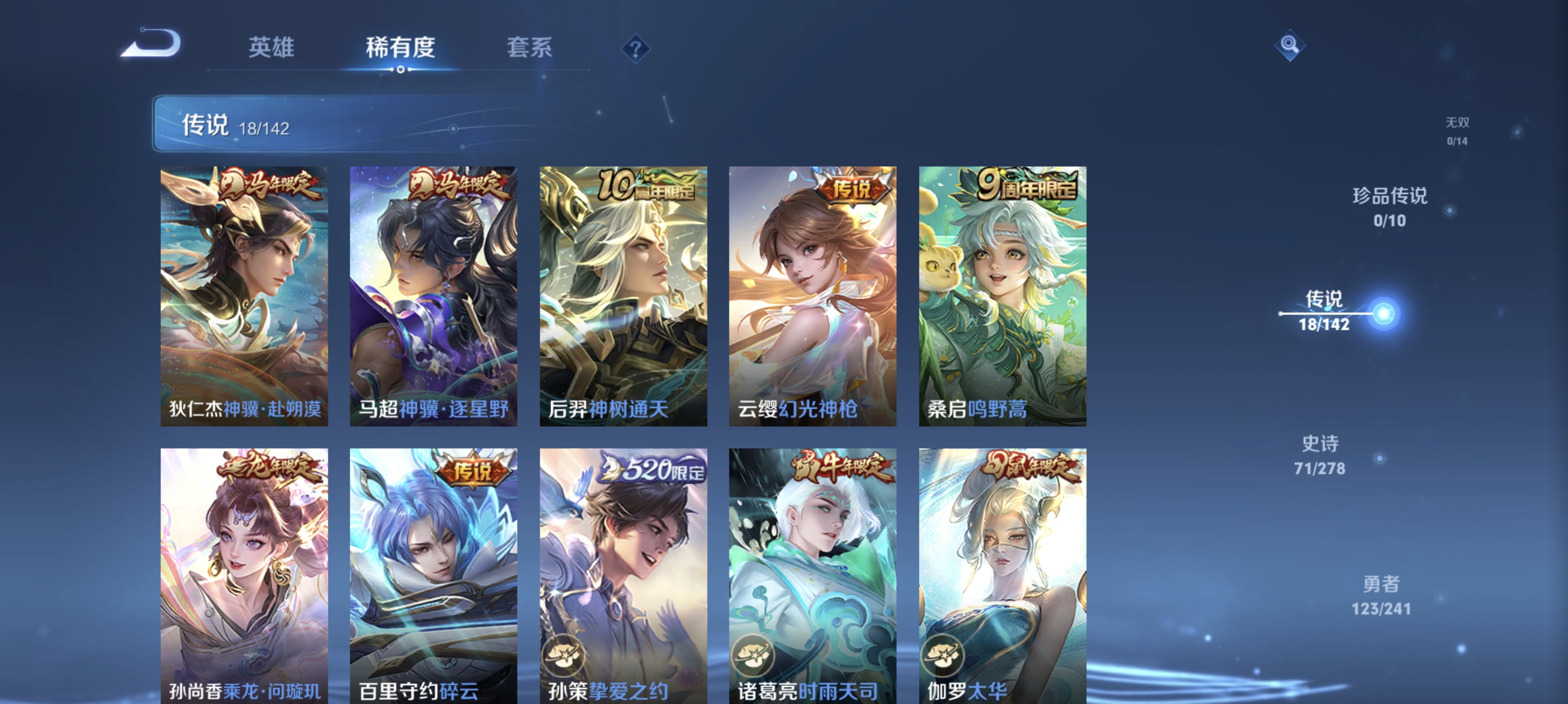 WZLX4327721王者荣耀账号详情图4