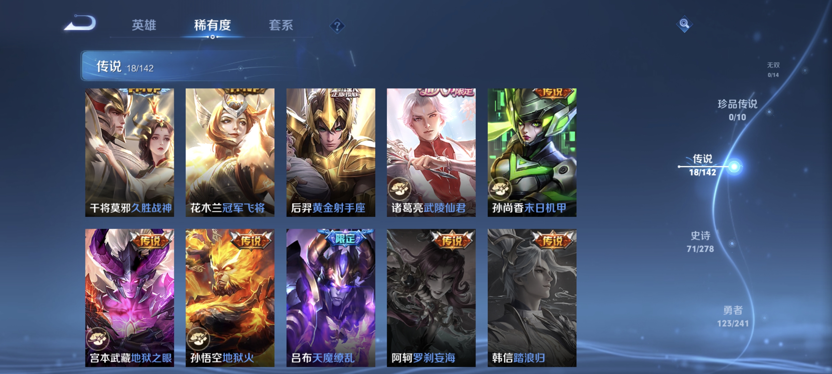 WZLX4327721王者荣耀账号详情图5