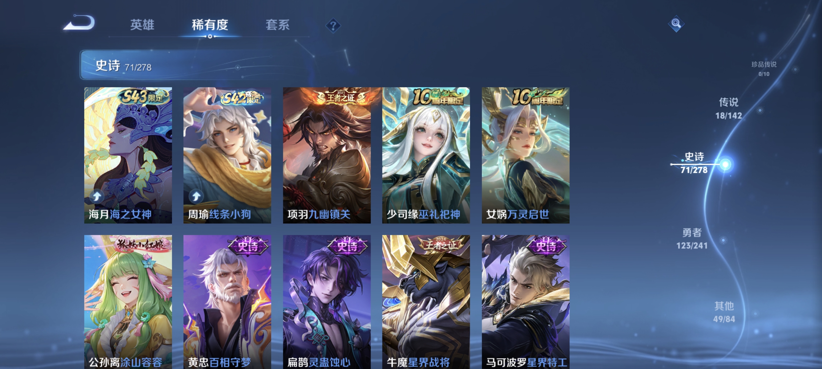 WZLX4327721王者荣耀账号详情图6