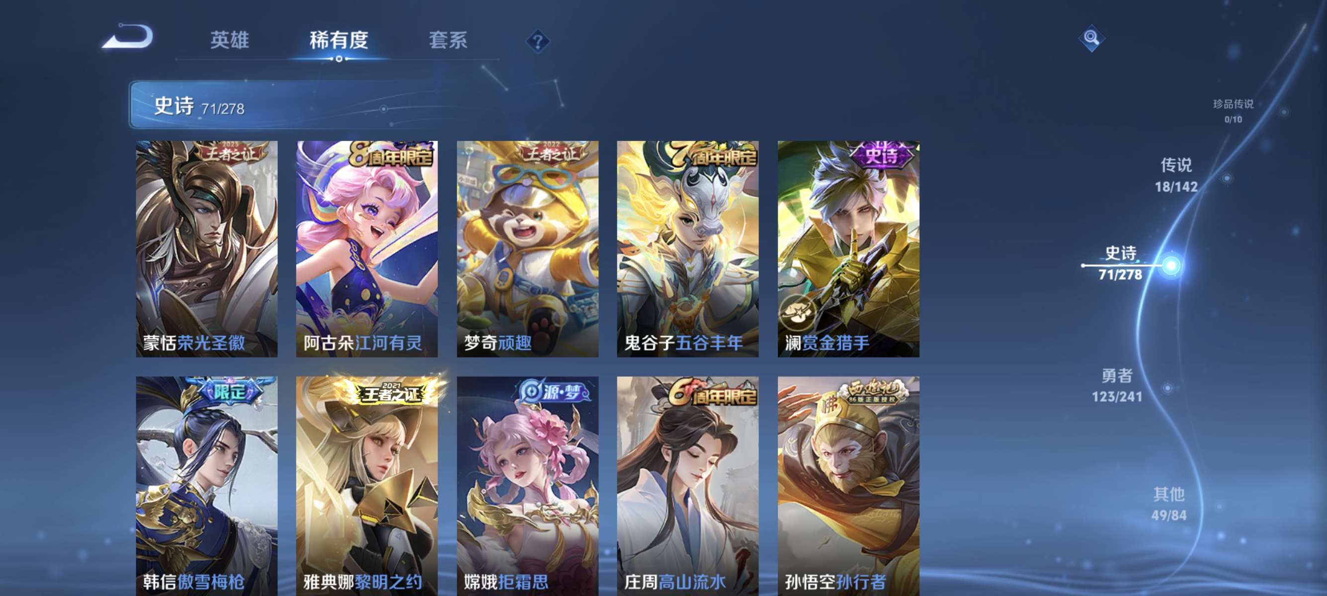 WZLX4327721王者荣耀账号详情图7