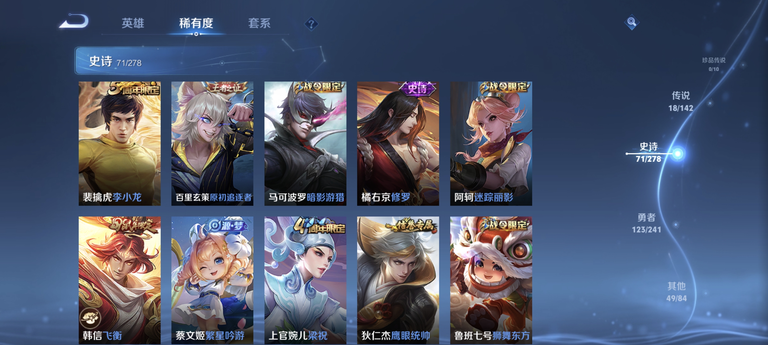 WZLX4327721王者荣耀账号详情图8