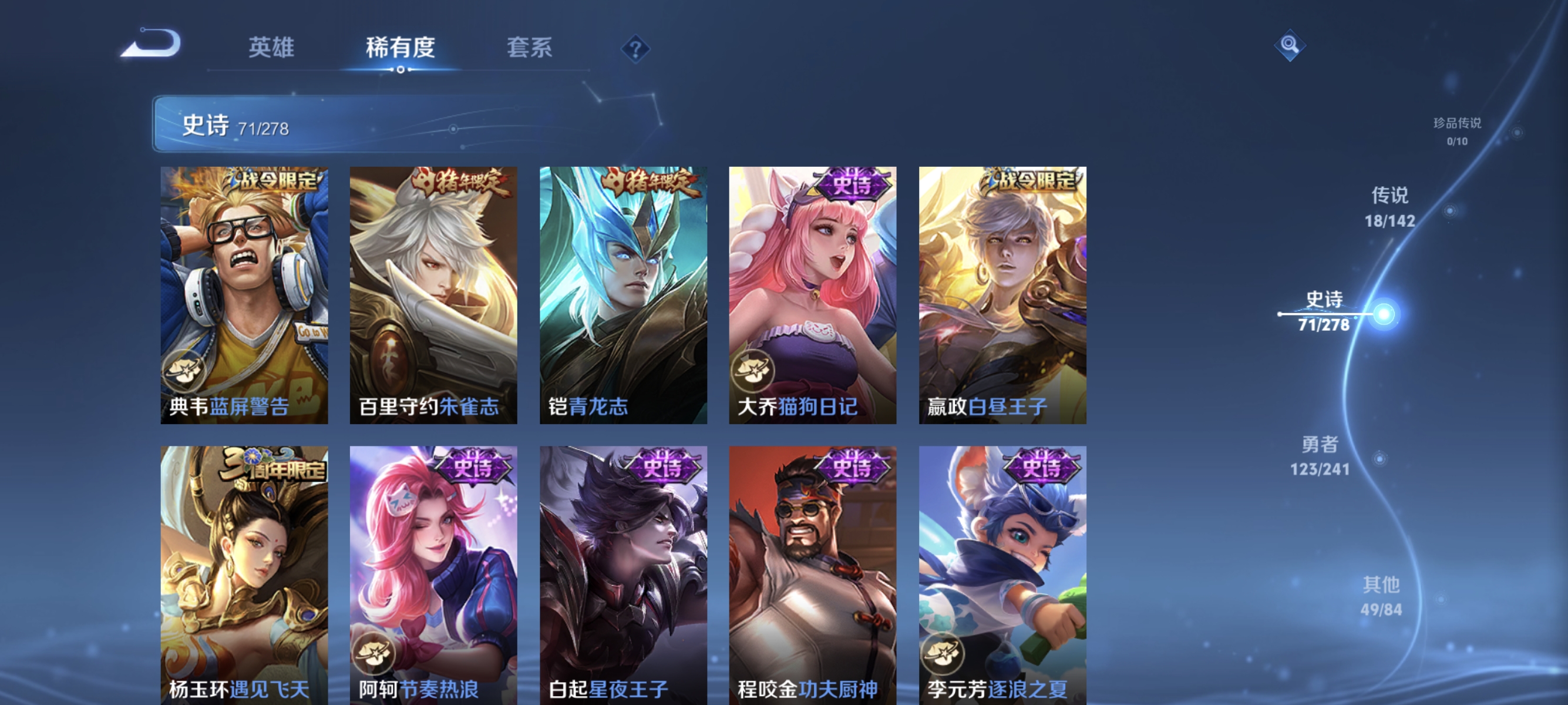 WZLX4327721王者荣耀账号详情图9