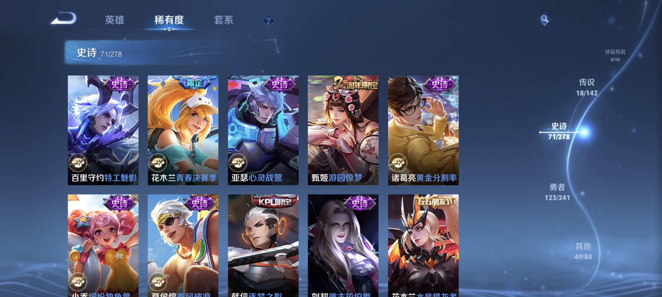 WZLX4327721王者荣耀账号详情图10