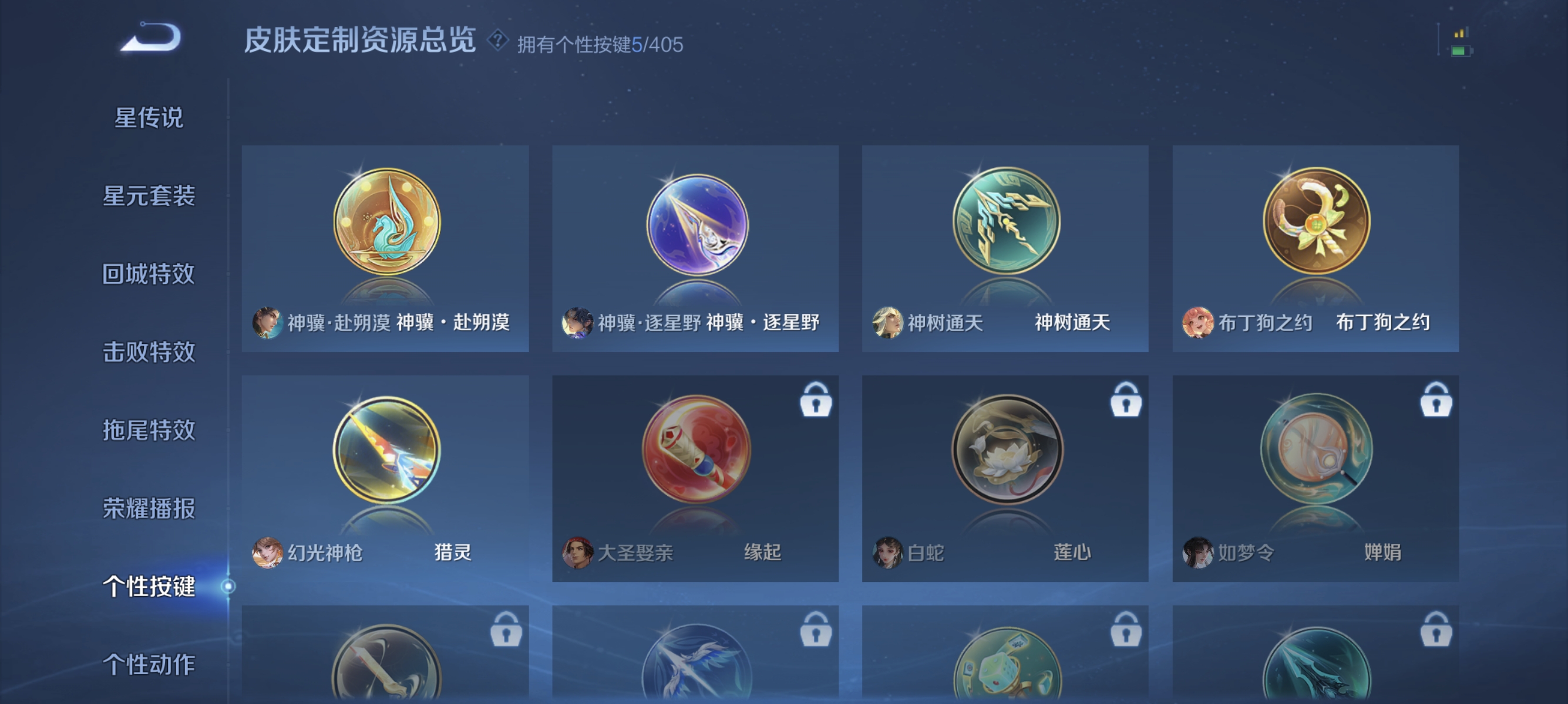 WZLX4327721王者荣耀账号详情图12