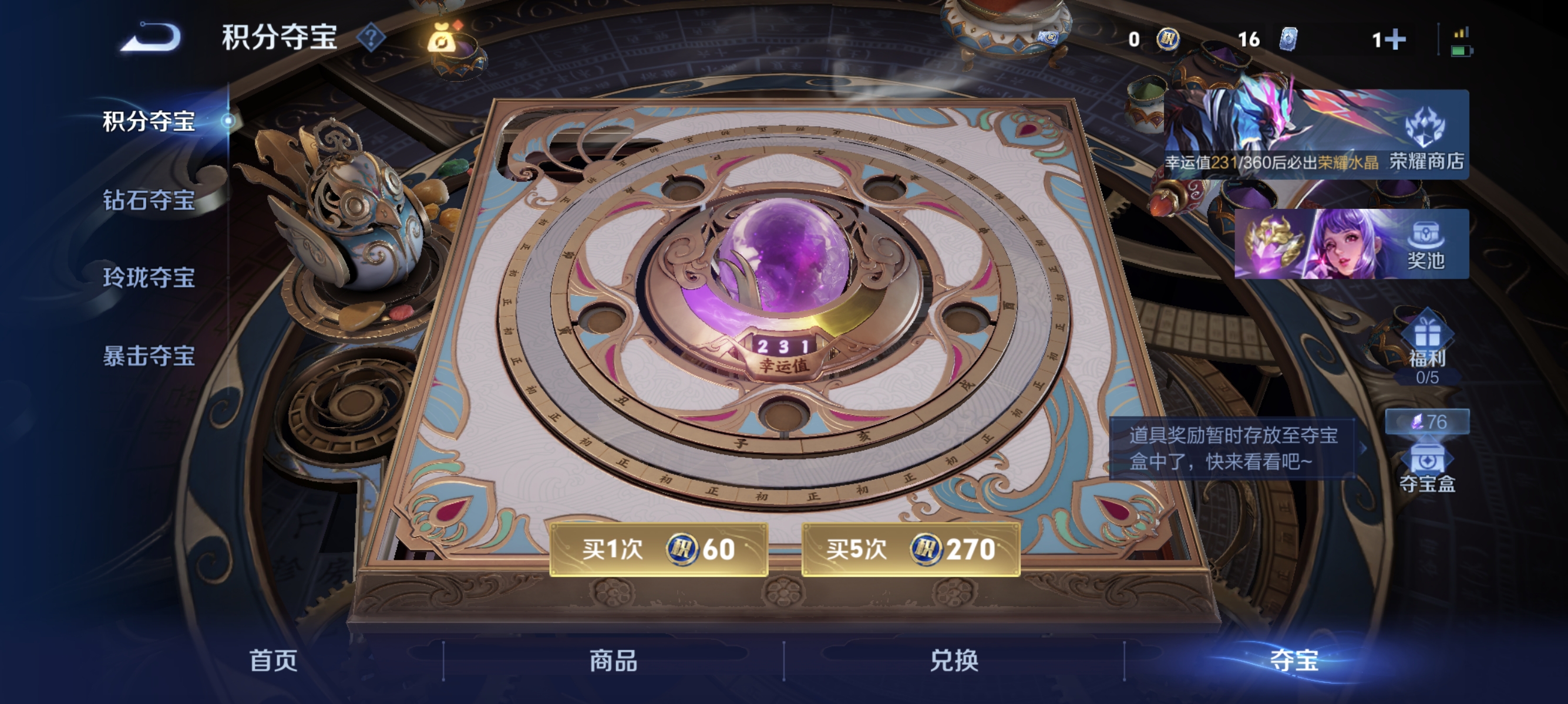 WZLX4327721王者荣耀账号详情图14