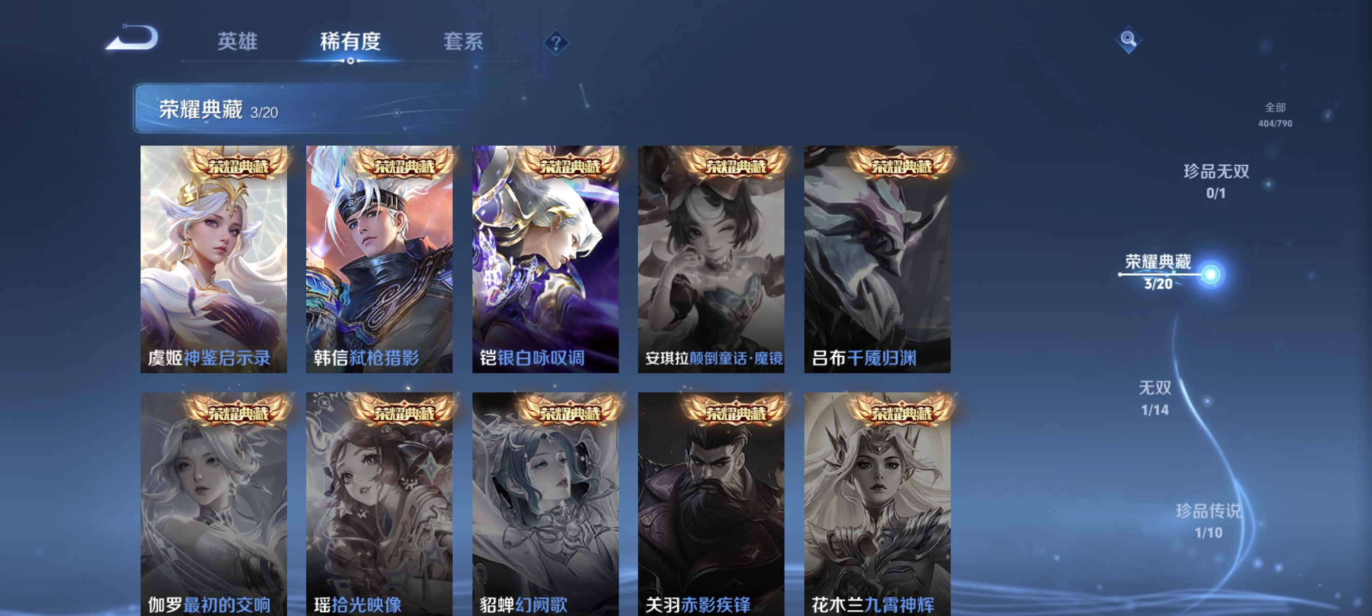 WZLX4327754王者荣耀账号详情图4