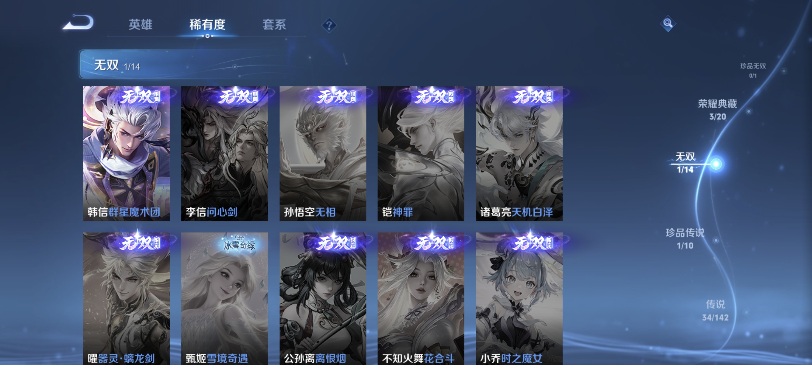 WZLX4327754王者荣耀账号详情图5