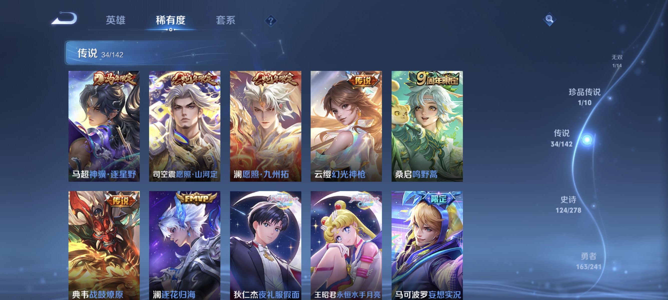 WZLX4327754王者荣耀账号详情图7