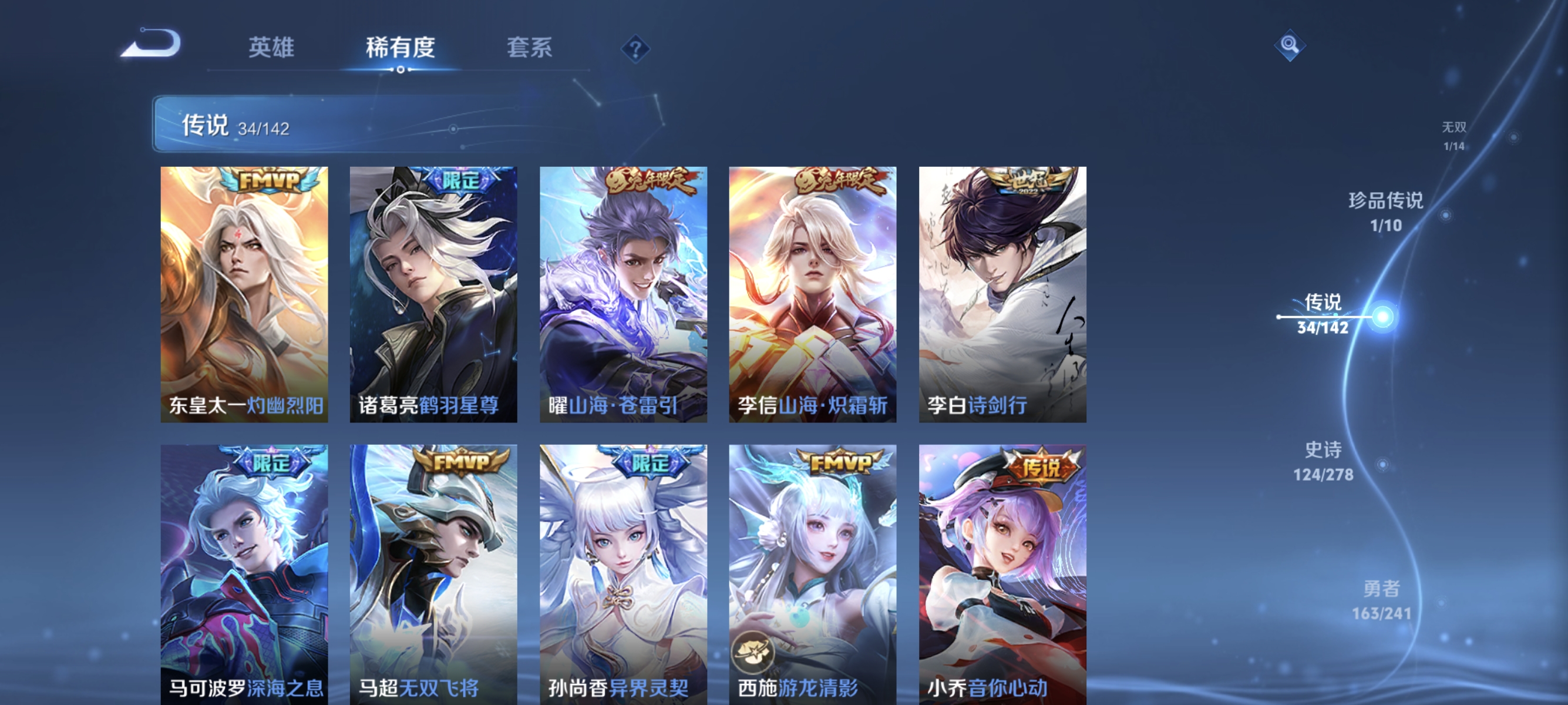 WZLX4327754王者荣耀账号详情图8