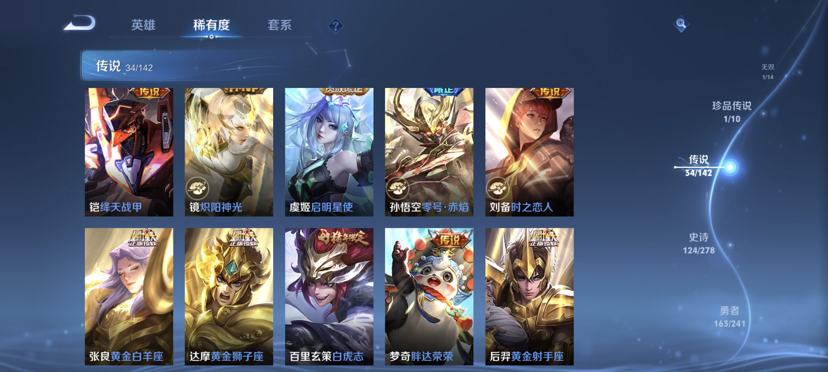 WZLX4327754王者荣耀账号详情图9