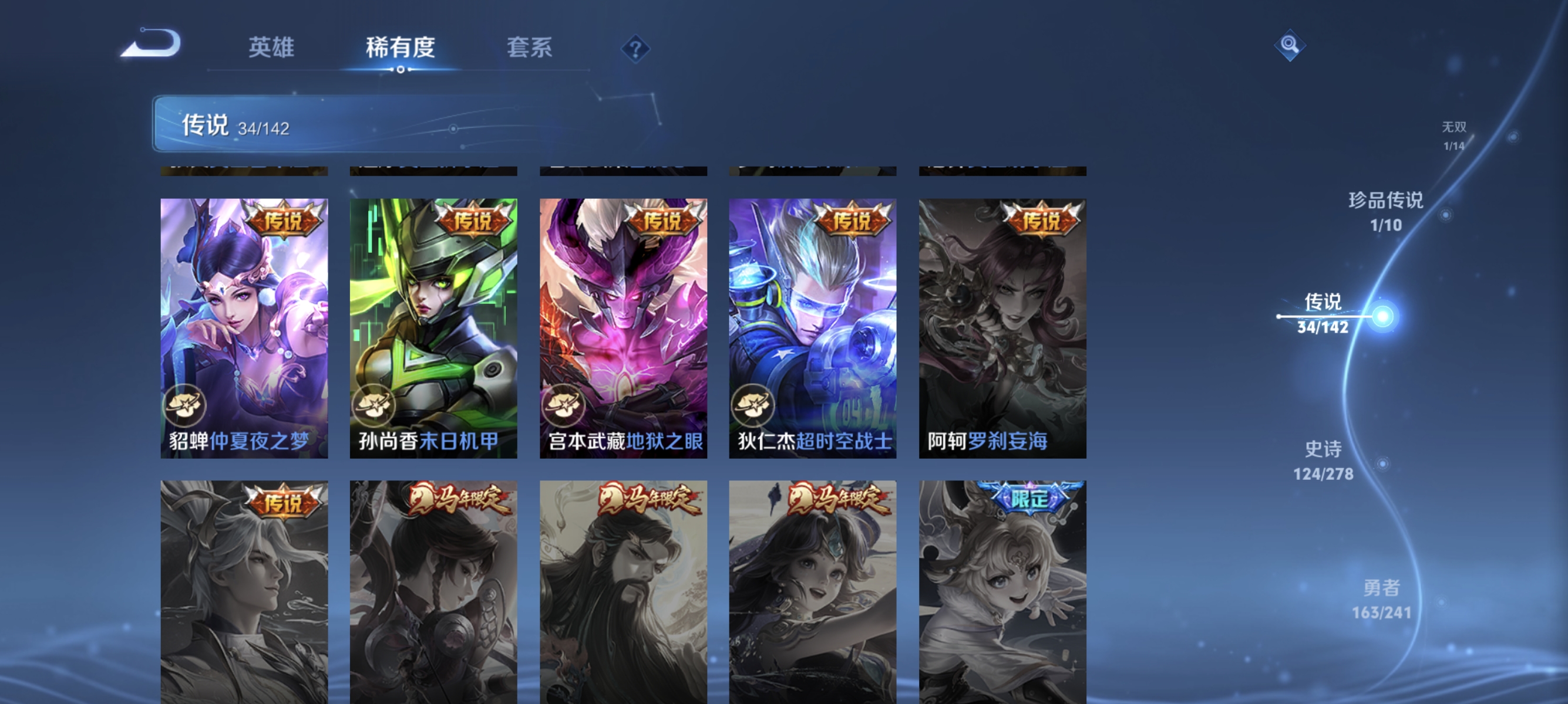 WZLX4327754王者荣耀账号详情图10