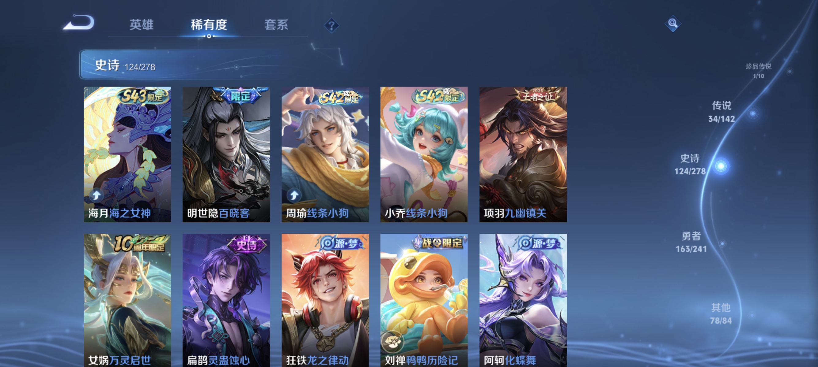 WZLX4327754王者荣耀账号详情图11