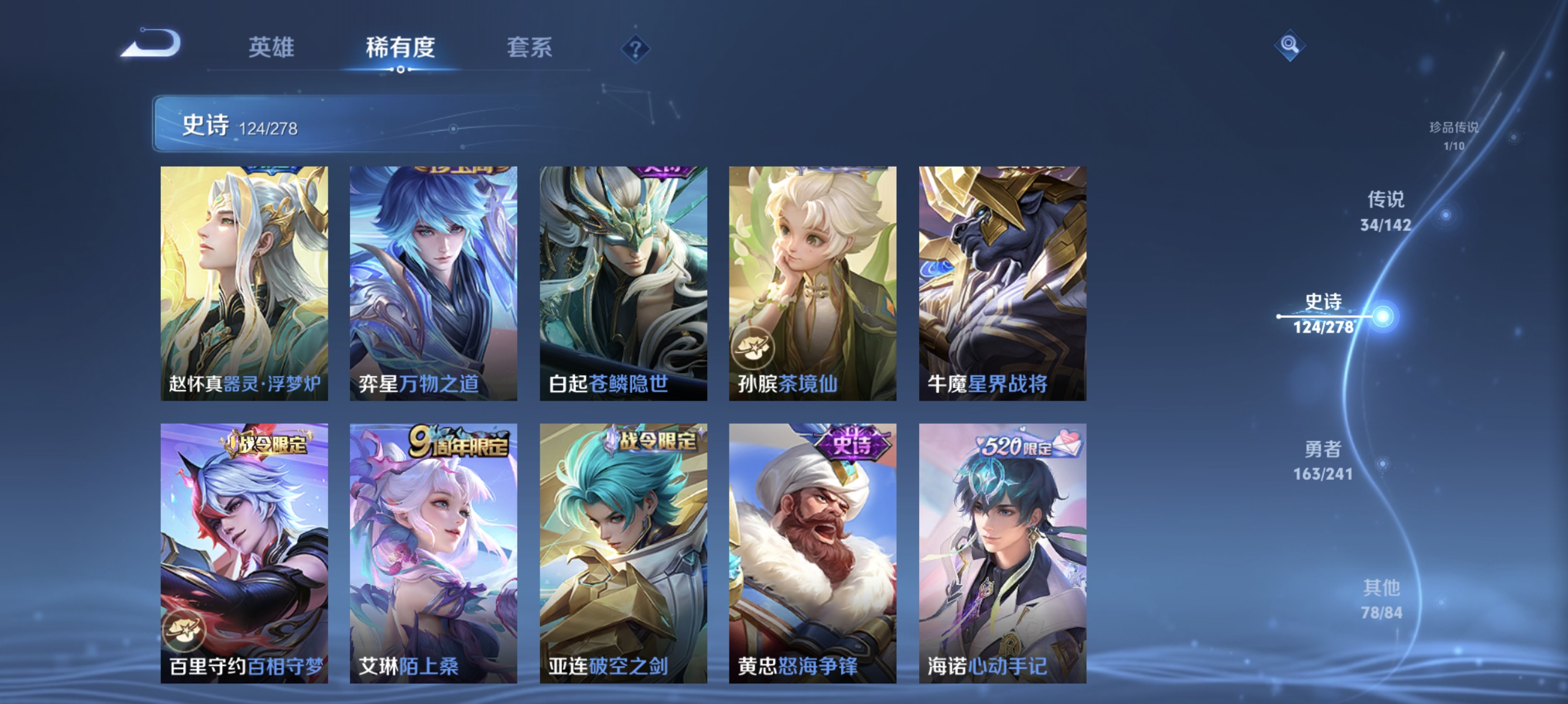 WZLX4327754王者荣耀账号详情图12