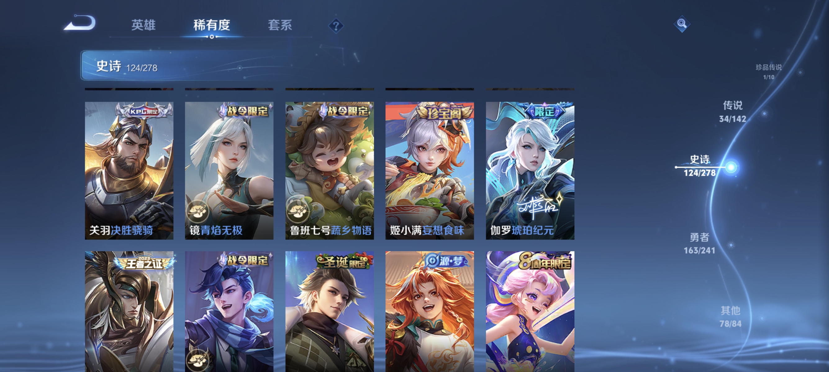 WZLX4327754王者荣耀账号详情图13