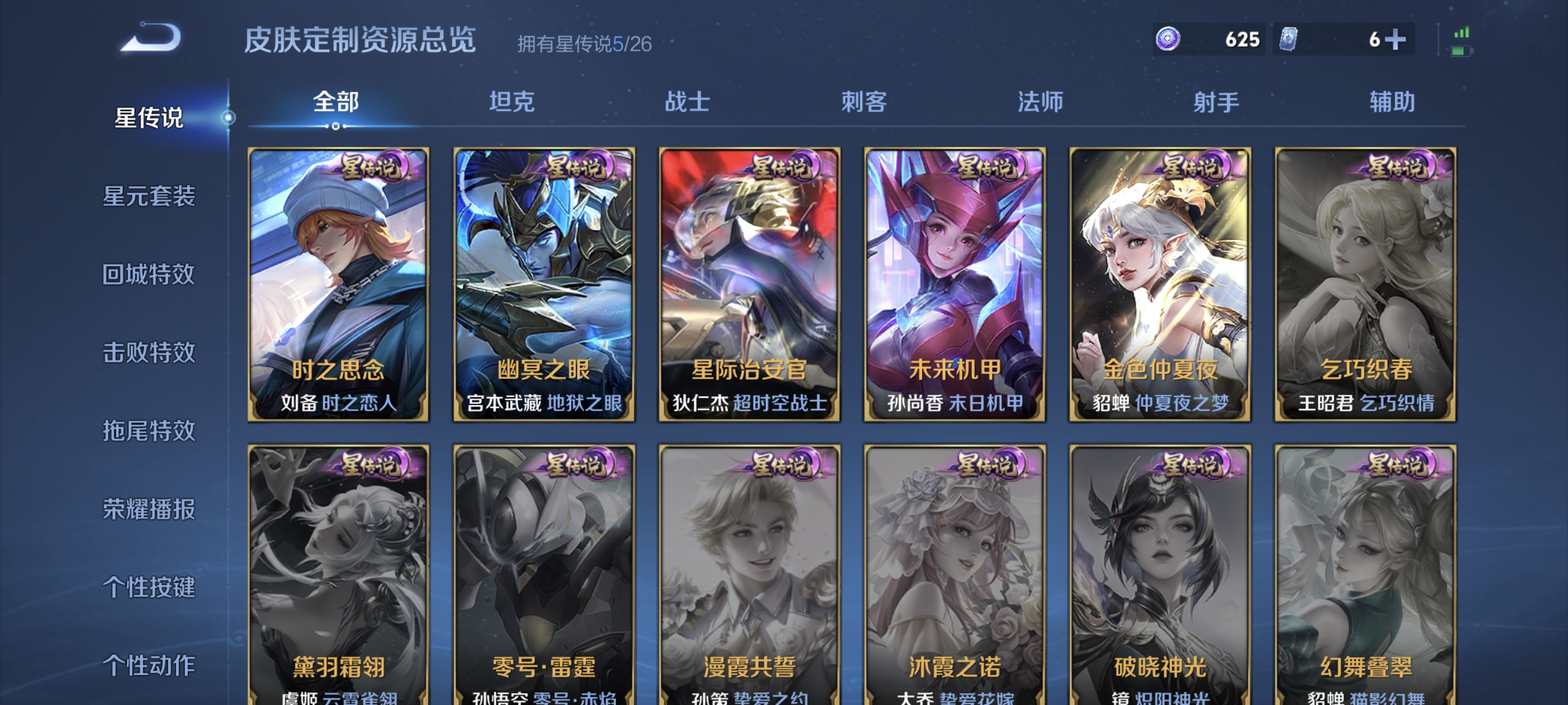 WZLX4327754王者荣耀账号详情图14