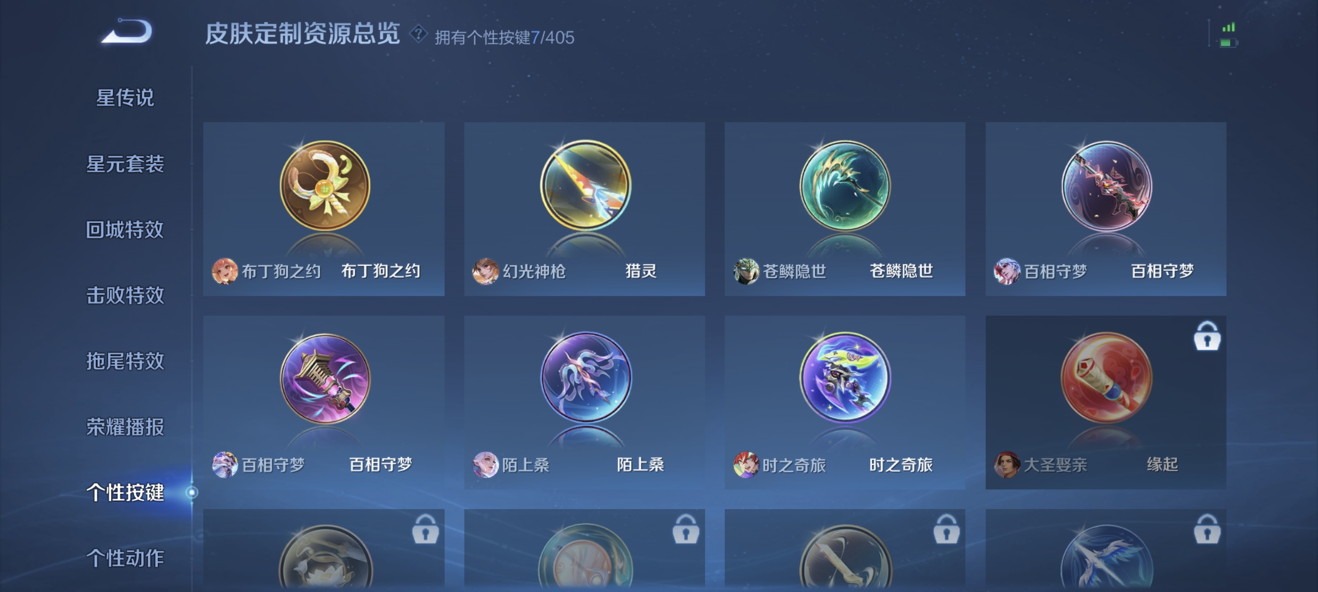 WZLX4327754王者荣耀账号详情图15