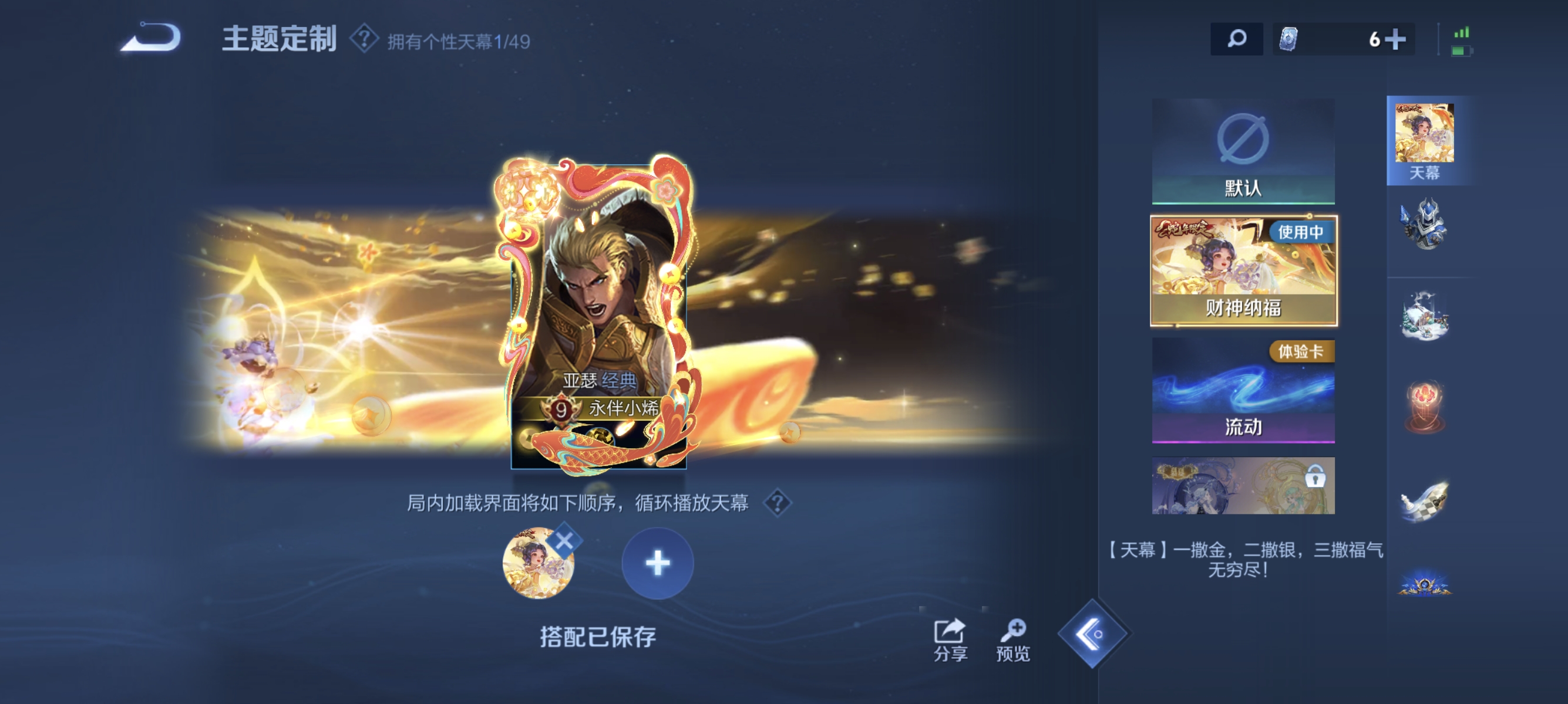 WZLX4327754王者荣耀账号详情图16