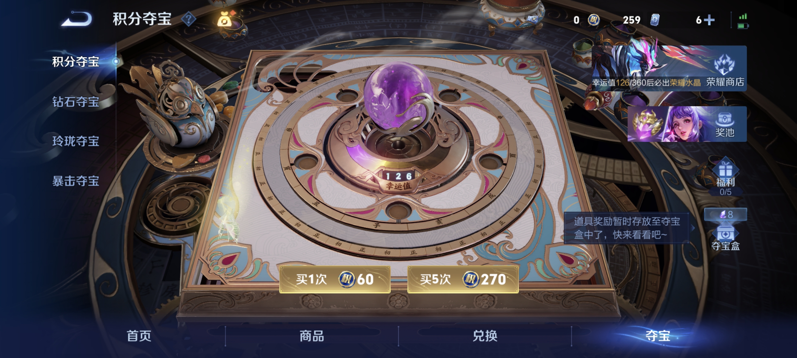 WZLX4327754王者荣耀账号详情图18