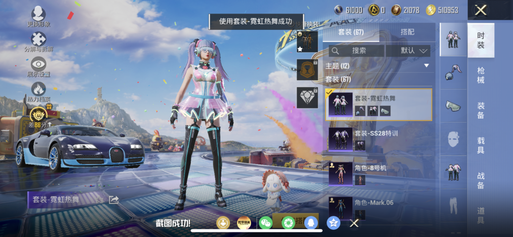 HPCMW4212275和平精英账号详情图6