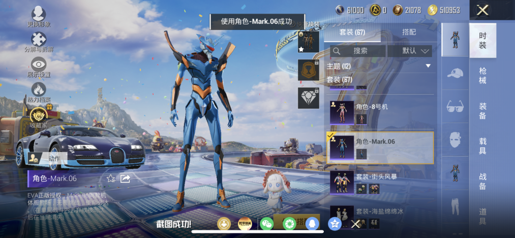 HPCMW4212275和平精英账号详情图7