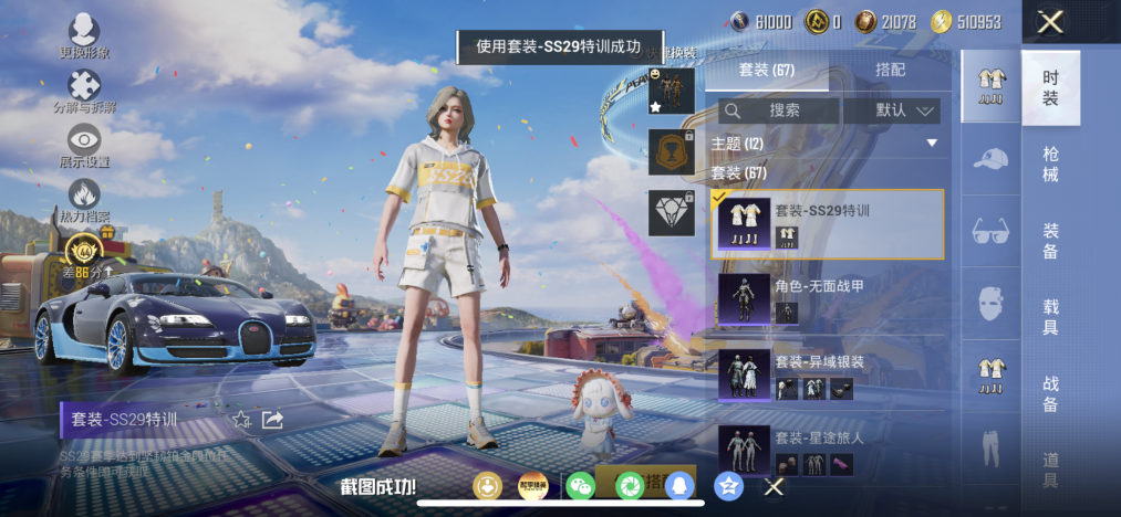 HPCMW4212275和平精英账号详情图8