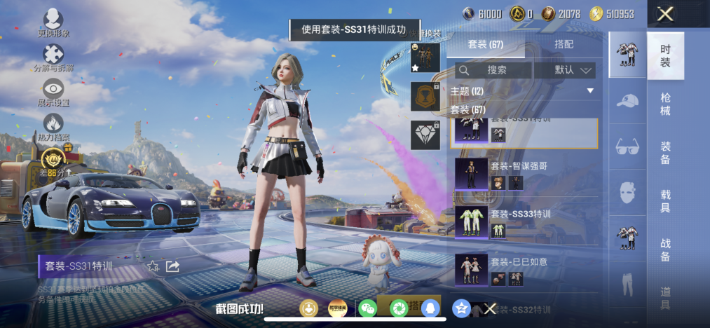 HPCMW4212275和平精英账号详情图9
