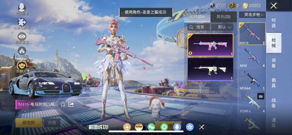 HPCMW4212275和平精英账号详情图10