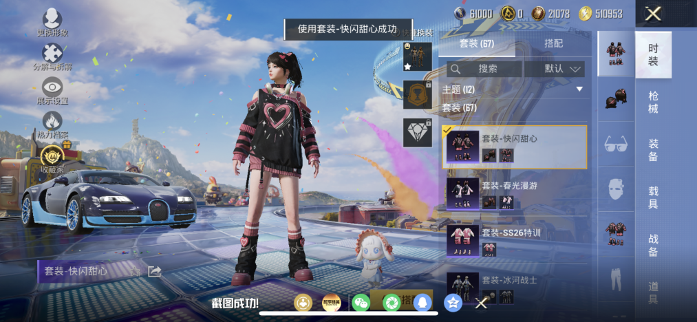 HPCMW4212275和平精英账号详情图11