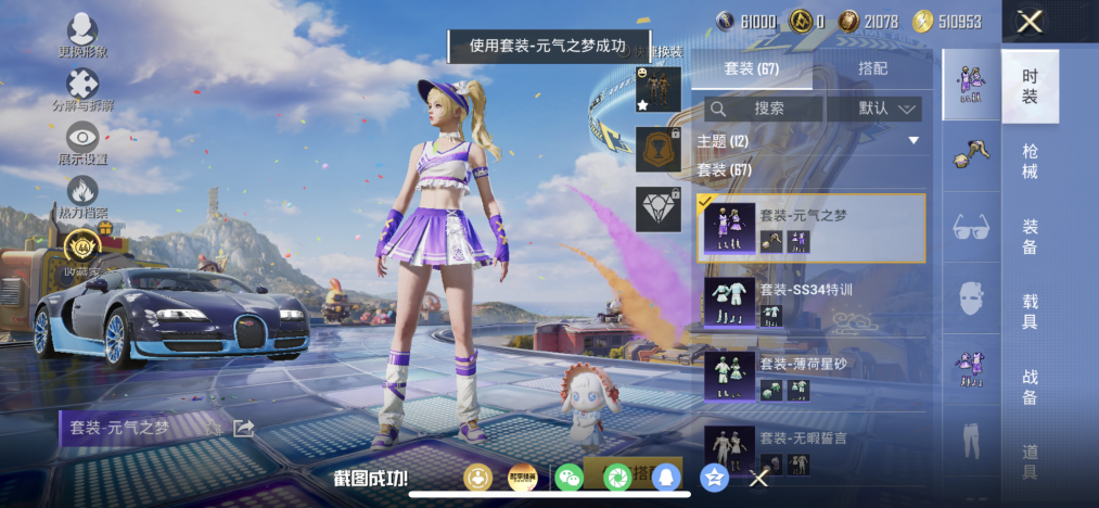 HPCMW4212275和平精英账号详情图12