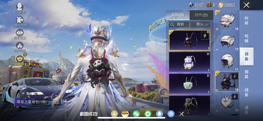 HPCMW4212275和平精英账号详情图13