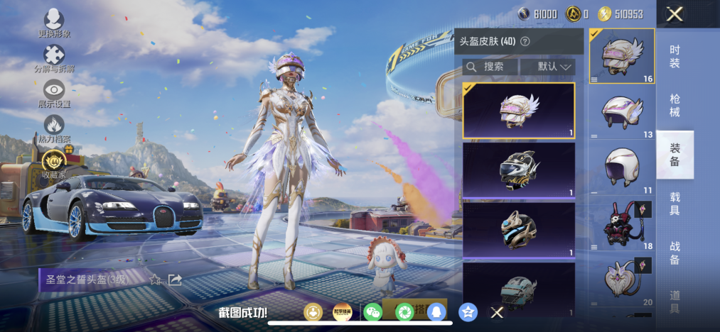 HPCMW4212275和平精英账号详情图14