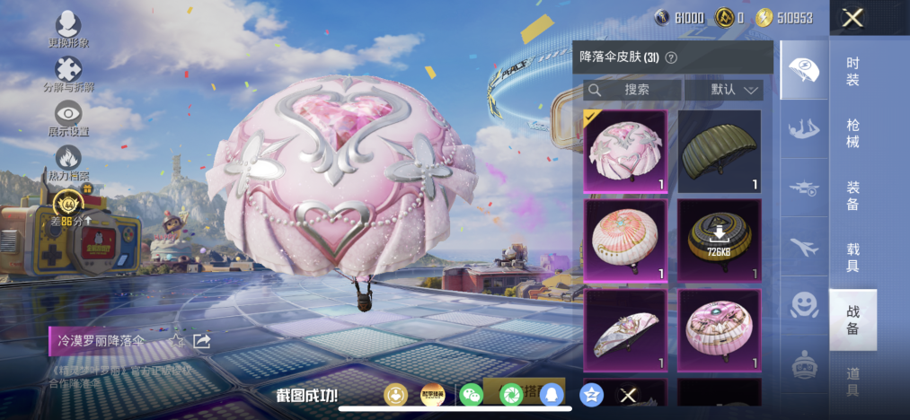 HPCMW4212275和平精英账号详情图17