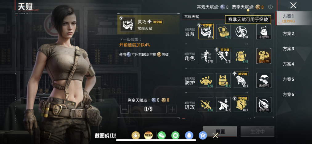 HPCMW4212275和平精英账号详情图20
