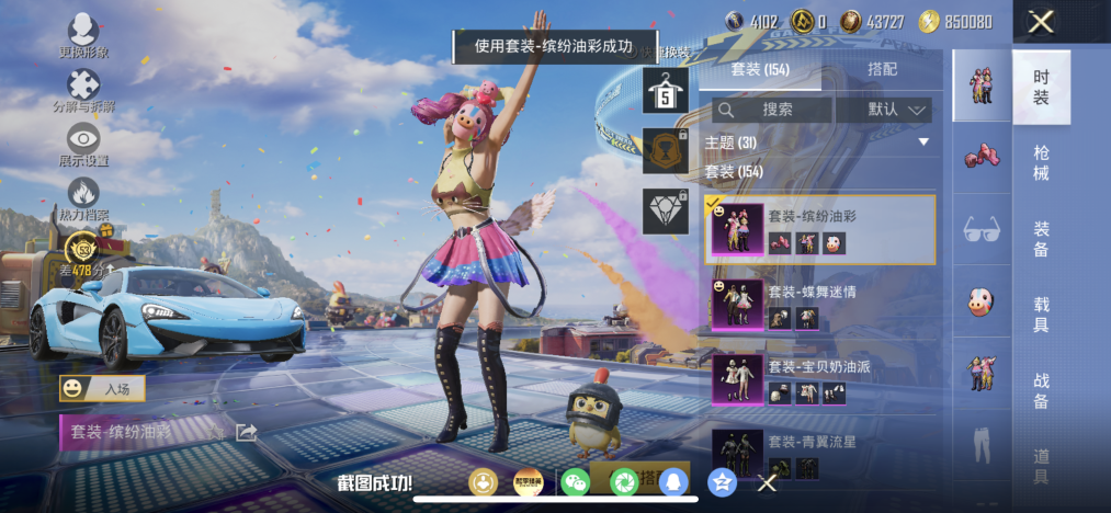 HPLX4188131和平精英账号详情图1