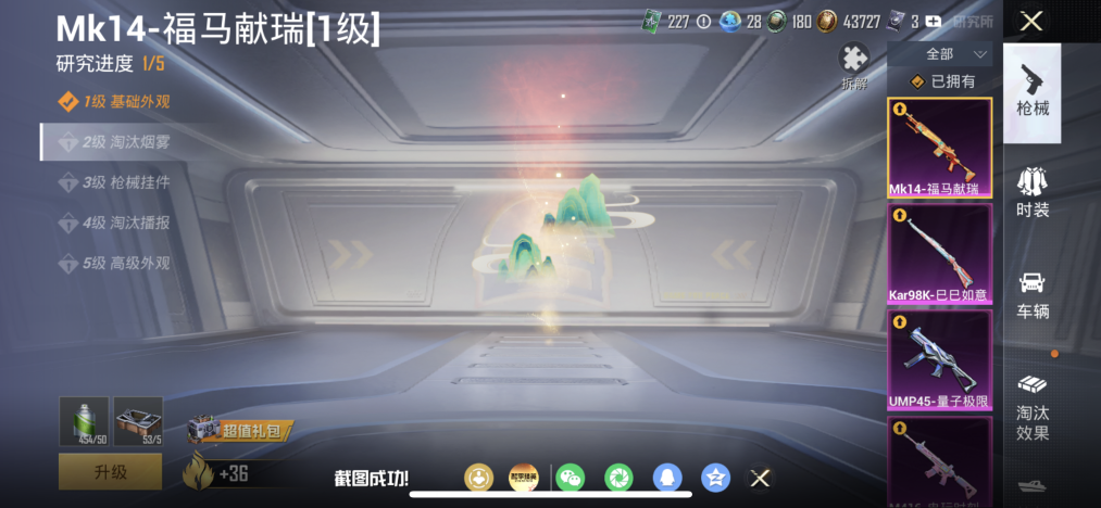 HPLX4188131和平精英账号详情图3