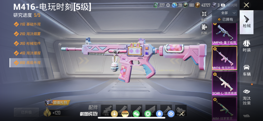 HPLX4188131和平精英账号详情图4