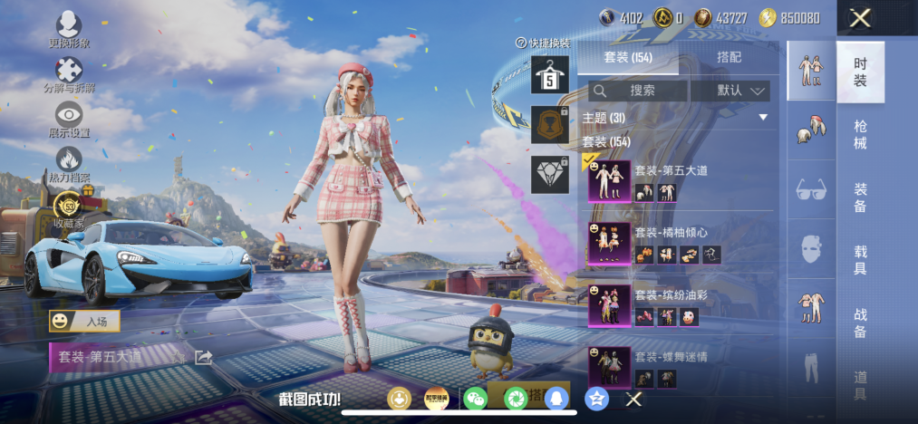 HPLX4188131和平精英账号详情图5