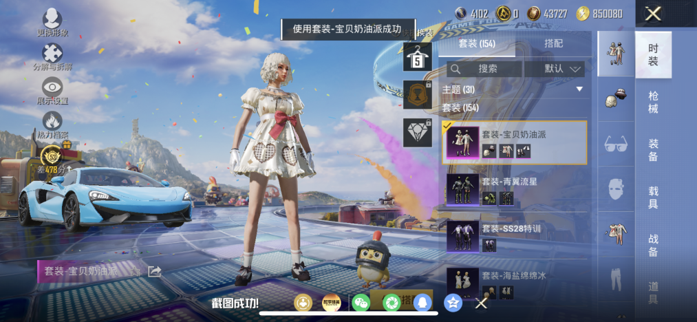 HPLX4188131和平精英账号详情图6