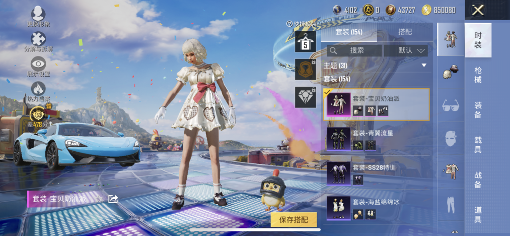 HPLX4188131和平精英账号详情图7