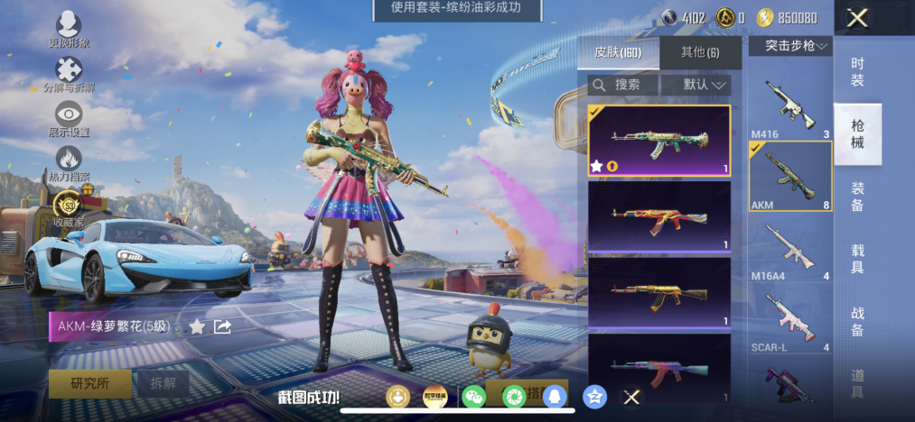 HPLX4188131和平精英账号详情图9