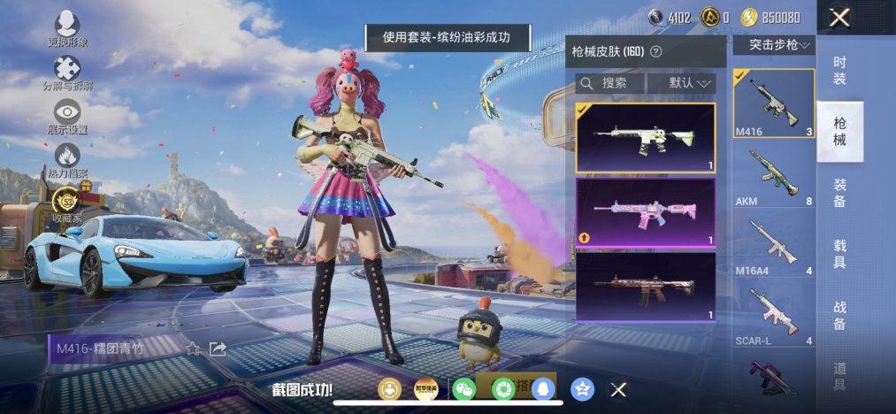 HPLX4188131和平精英账号详情图10