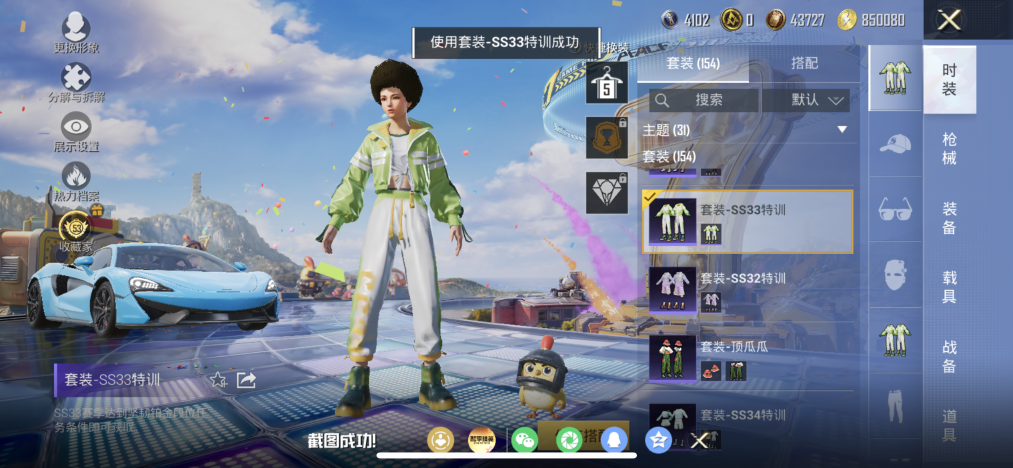 HPLX4188131和平精英账号详情图11