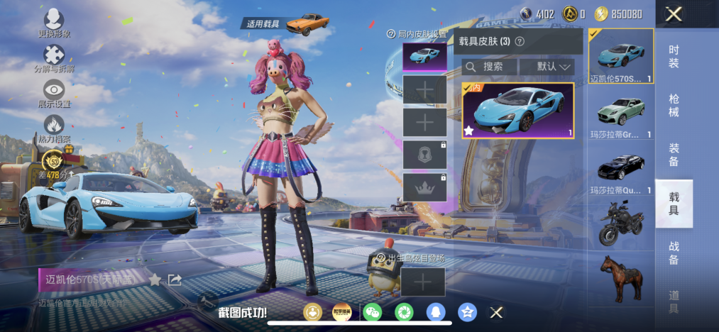 HPLX4188131和平精英账号详情图12