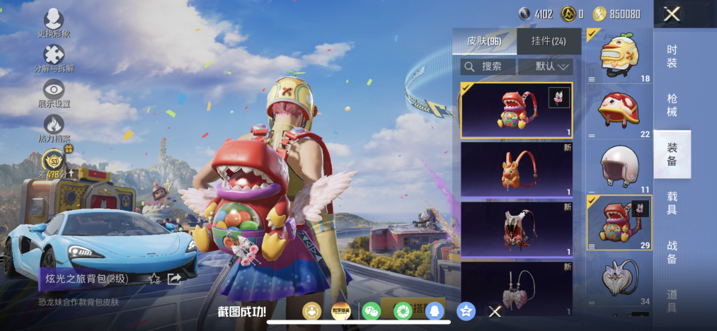 HPLX4188131和平精英账号详情图13