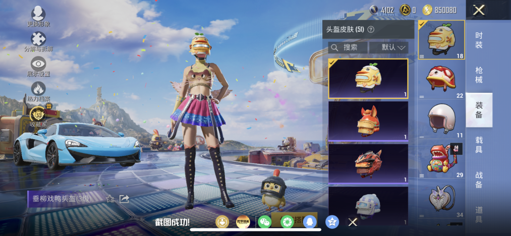 HPLX4188131和平精英账号详情图14